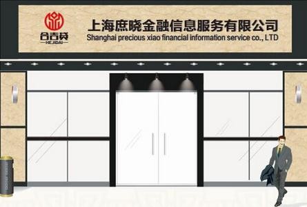 合吉金融 合吉金融