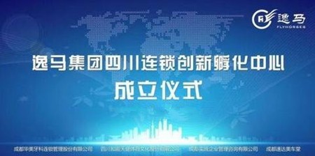 逸馬金融 逸馬金融