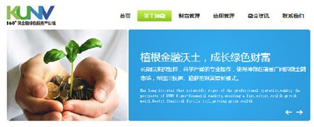 坤微金融 坤微金融