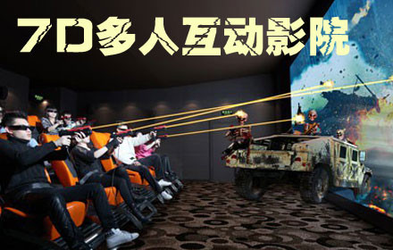 卓影時代7D影院 卓影時代7D影院