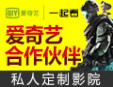 一起看私人電影院