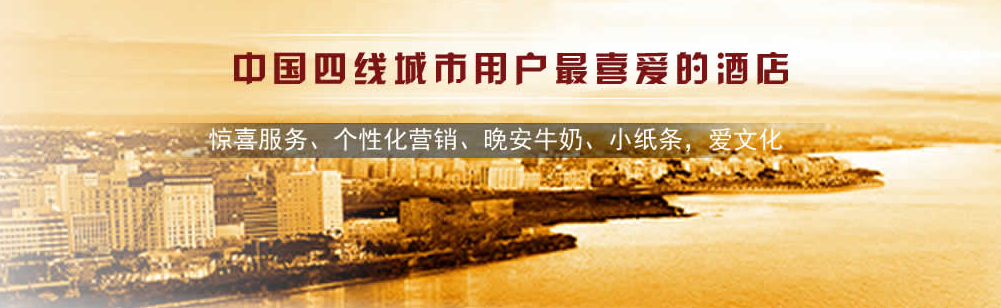 尚一特連鎖酒店 尚一特連鎖酒店