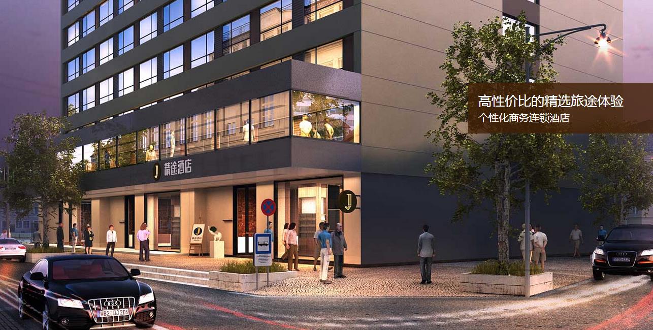精途商務酒店加盟 精途商務酒店加盟