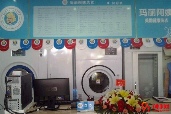 瑪麗阿姨干洗店加盟條件