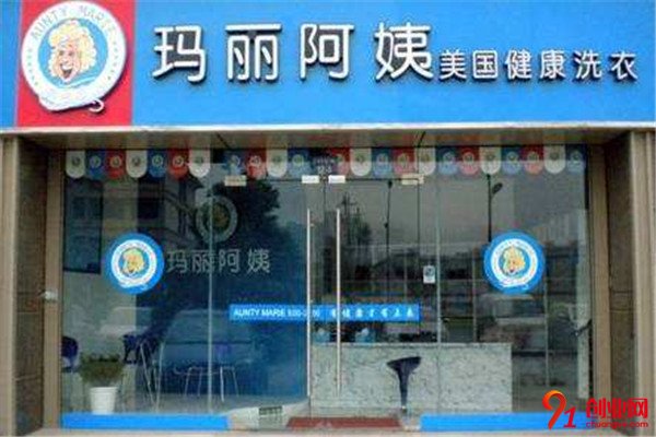 瑪麗阿姨干洗店加盟流程