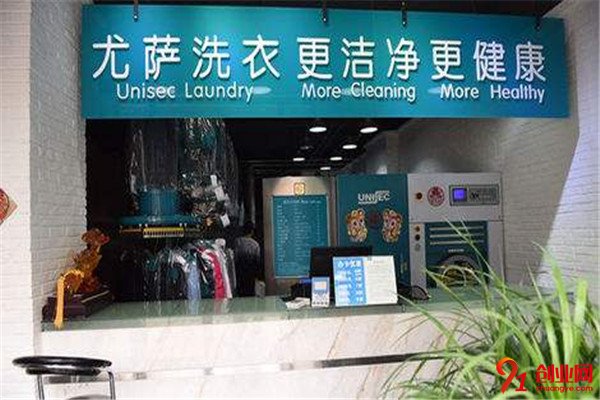 尤薩干洗加盟條件