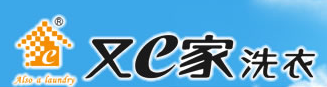 又一家干洗