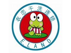 衣戀干洗設(shè)備