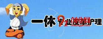 一休皮革護理