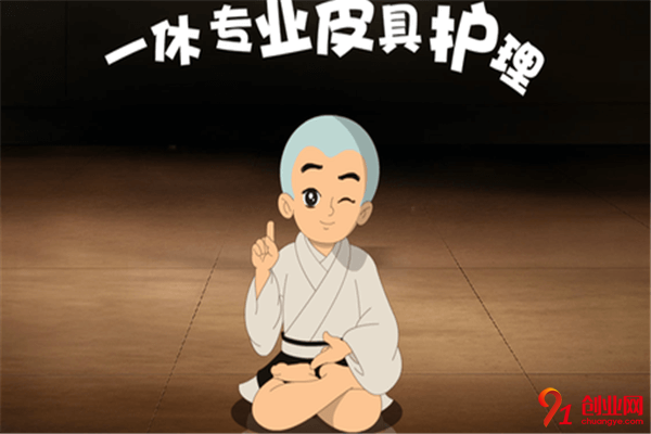 一休皮革護理加盟項目介紹