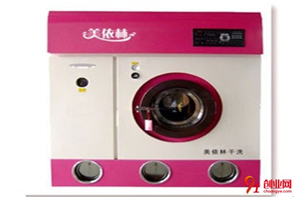 美依林干洗加盟流程