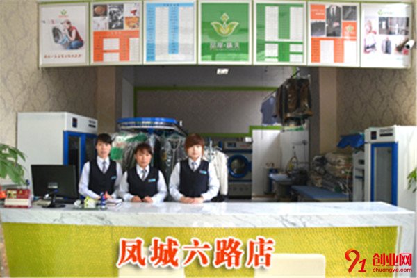 品岸精洗加盟條件