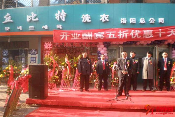 丘比特洗滌加盟項目介紹