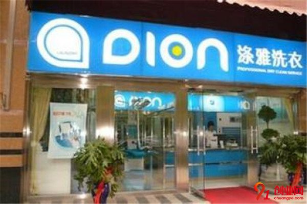 滌雅洗衣加盟品牌介紹