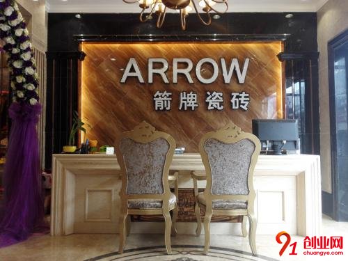 箭牌瓷磚