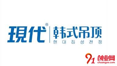 現(xiàn)代韓式吊頂