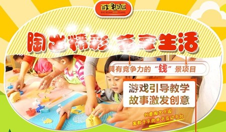 百變泥匠 百變泥匠