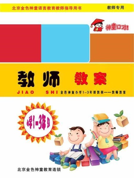 神童少兒口才培訓(xùn) 神童少兒口才培訓(xùn)