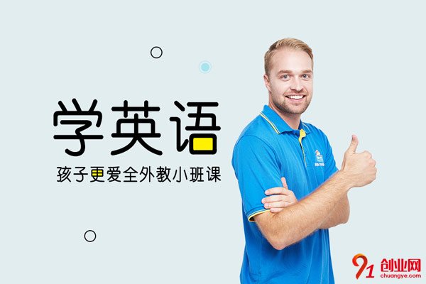 貝樂英語加盟品牌介紹