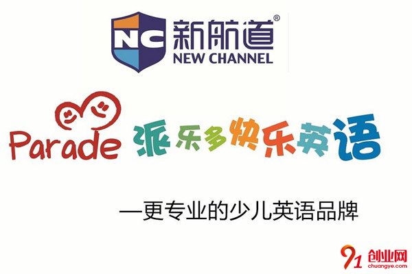新航道英語加盟品牌介紹