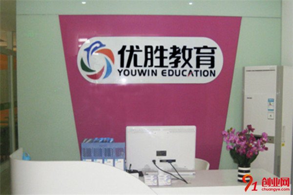 優勝教育加盟條件