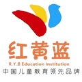 紅黃藍幼兒園早教中心
