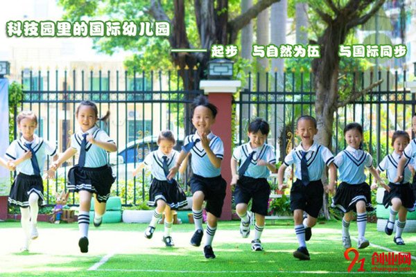 特蕾新幼兒園加盟品牌介紹