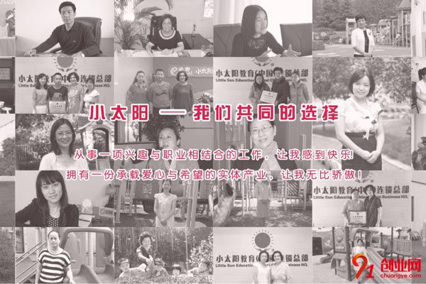 小太陽幼兒園加盟流程