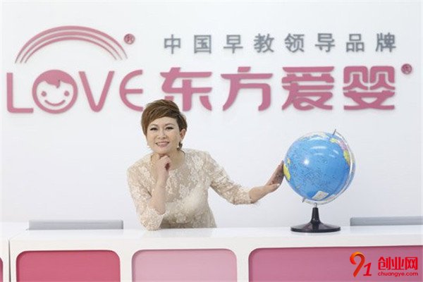 東方愛嬰早教加盟項(xiàng)目介紹