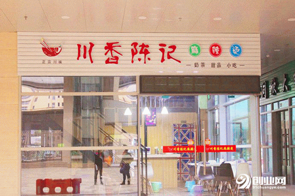 川香陳記麻辣燙加盟 川香陳記麻辣燙加盟