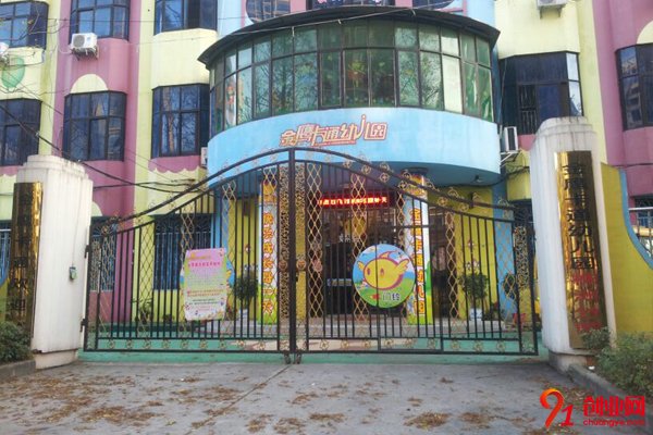 金鷹卡通幼兒園加盟條件