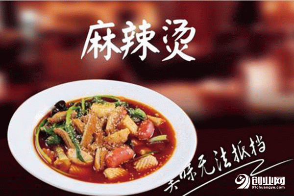 姐妹麻辣燙加盟條件 姐妹麻辣燙加盟條件