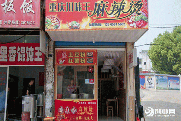 川味王麻辣燙加盟 川味王麻辣燙加盟
