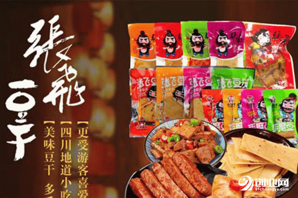 張飛豆干加盟 張飛豆干加盟