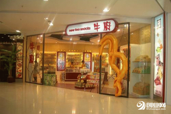 牛廚零食加盟條件 牛廚零食加盟條件