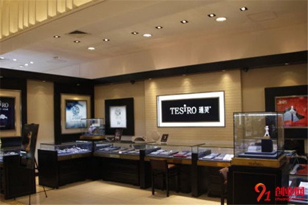 通靈珠寶加盟流程