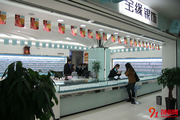 寶緣銀飾加盟流程