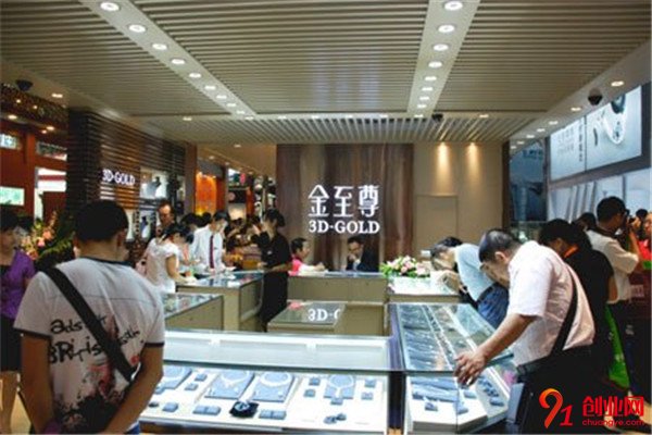 金至尊加盟品牌介紹