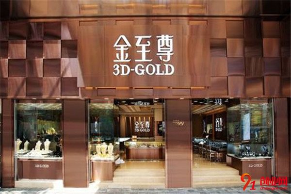 金至尊加盟條件