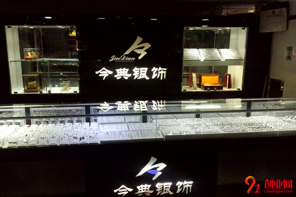 今典銀飾加盟品牌介紹