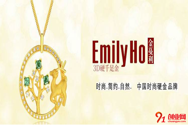 金蔓利珠寶加盟條件