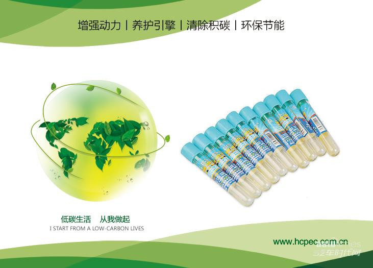 海昌省油寶 海昌省油寶