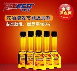 貝特斯燃油寶 貝特斯燃油寶