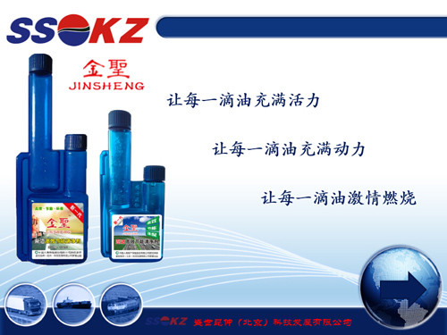 金聖汽油添加劑 金聖汽油添加劑