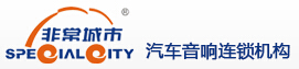 非常城市汽車音響