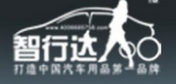 智行達人汽車用品