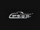護(hù)車寶貝