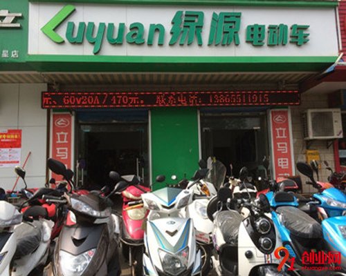 綠源電動車