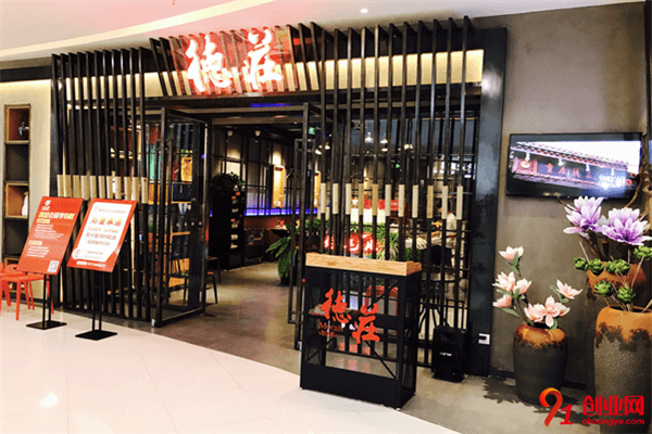 德莊火鍋加盟流程