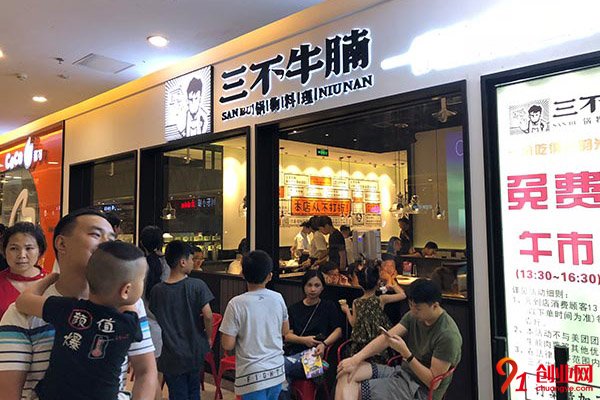 三不牛腩加盟條件